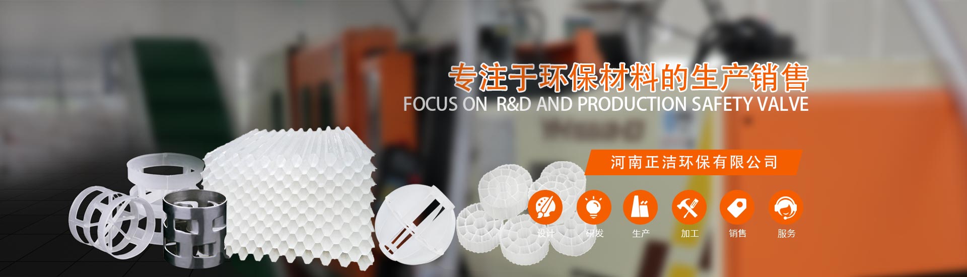 河南正潔環(huán)?？萍加邢薰? width=